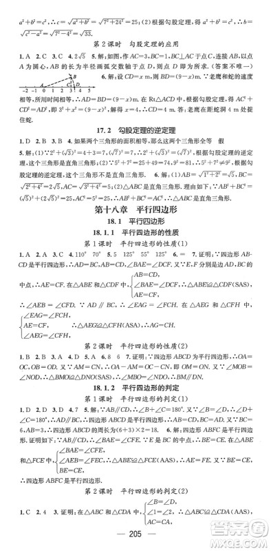新世纪出版社2022名师测控八年级数学下册RJ人教版遵义专版答案 新世纪出版社2022名师测控八年级数学下册RJ人教版遵义专版答案
