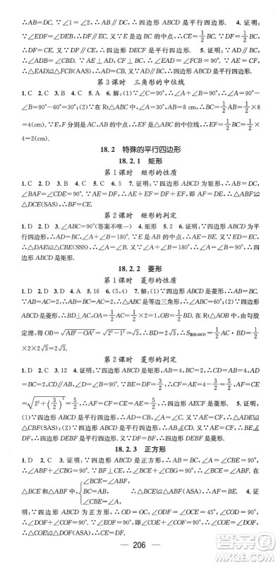 新世纪出版社2022名师测控八年级数学下册RJ人教版遵义专版答案 新世纪出版社2022名师测控八年级数学下册RJ人教版遵义专版答案