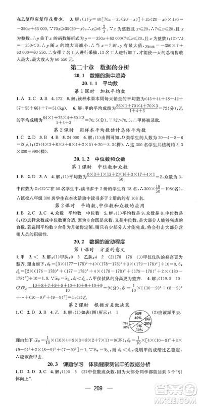 新世纪出版社2022名师测控八年级数学下册RJ人教版遵义专版答案 新世纪出版社2022名师测控八年级数学下册RJ人教版遵义专版答案