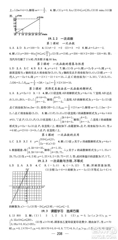新世纪出版社2022名师测控八年级数学下册RJ人教版遵义专版答案 新世纪出版社2022名师测控八年级数学下册RJ人教版遵义专版答案