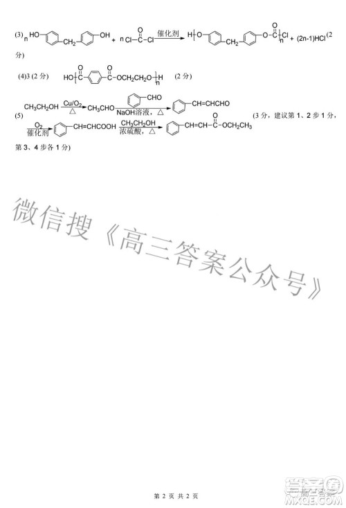 临汾市2022年高考考前适应性训练考试二理科综合试题及答案