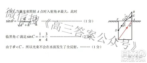 临汾市2022年高考考前适应性训练考试二理科综合试题及答案