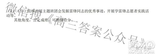 临汾市2022年高考考前适应性训练考试二文科综合试题及答案