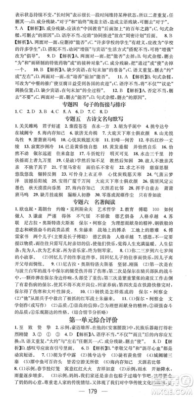 江西教育出版社2022名师测控八年级语文下册RJ人教版答案 江西教育出版社2022名师测控八年级语文下册RJ人教版答案