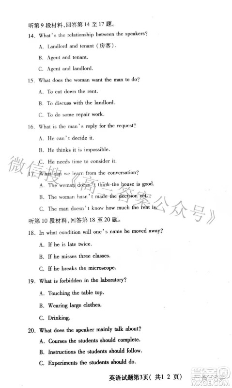 临汾市2022年高考考前适应性训练考试二英语试题及答案 临汾市2022年高考考前适应性训练考试二英语试题及答案