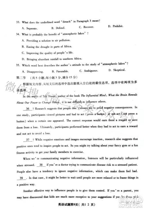 临汾市2022年高考考前适应性训练考试二英语试题及答案 临汾市2022年高考考前适应性训练考试二英语试题及答案