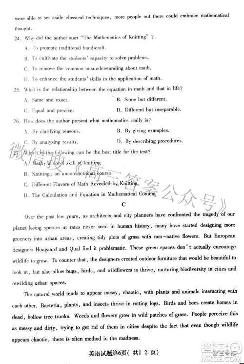 临汾市2022年高考考前适应性训练考试二英语试题及答案 临汾市2022年高考考前适应性训练考试二英语试题及答案