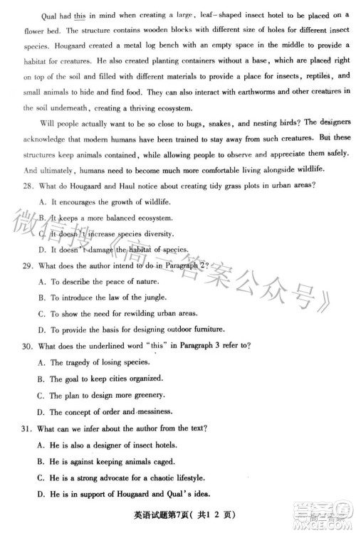 临汾市2022年高考考前适应性训练考试二英语试题及答案 临汾市2022年高考考前适应性训练考试二英语试题及答案