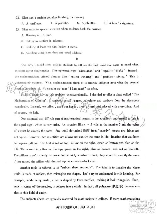 临汾市2022年高考考前适应性训练考试二英语试题及答案 临汾市2022年高考考前适应性训练考试二英语试题及答案