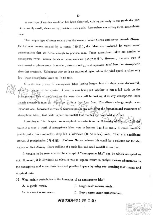 临汾市2022年高考考前适应性训练考试二英语试题及答案 临汾市2022年高考考前适应性训练考试二英语试题及答案