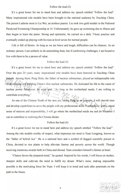 临汾市2022年高考考前适应性训练考试二英语试题及答案 临汾市2022年高考考前适应性训练考试二英语试题及答案