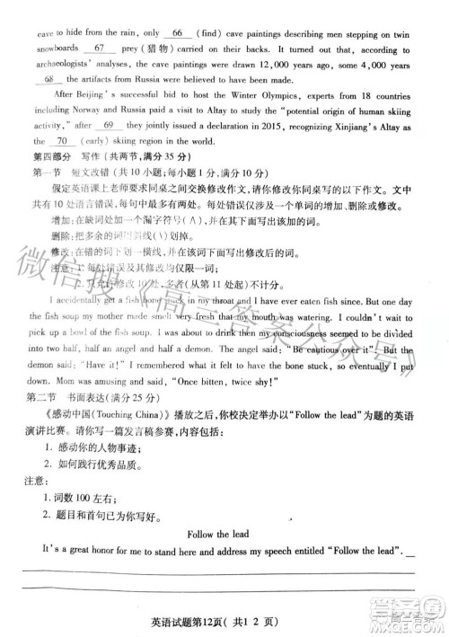 临汾市2022年高考考前适应性训练考试二英语试题及答案 临汾市2022年高考考前适应性训练考试二英语试题及答案