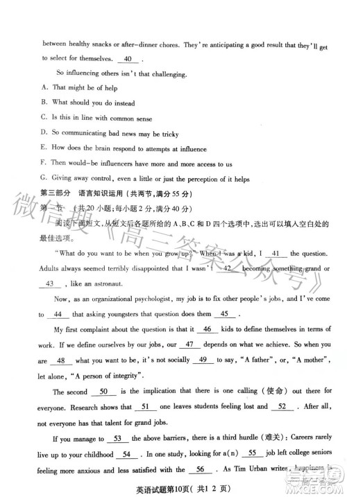 临汾市2022年高考考前适应性训练考试二英语试题及答案 临汾市2022年高考考前适应性训练考试二英语试题及答案