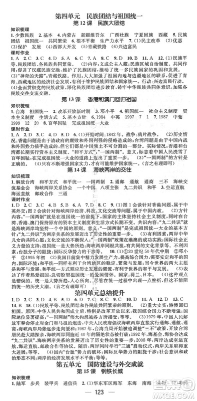 江西教育出版社2022名师测控八年级历史下册RJ人教版山西专版答案 江西教育出版社2022名师测控八年级历史下册RJ人教版山西专版答案