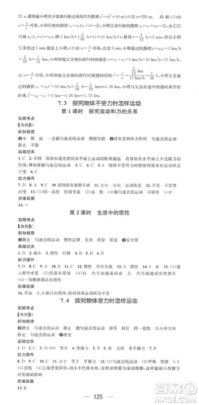 广东经济出版社2022名师测控八年级物理下册HY沪粤版安徽专版答案 广东经济出版社2022名师测控八年级物理下册HY沪粤版安徽专版答案