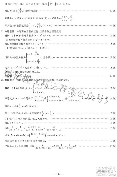 焦作市普通高中2021-2022学年高三年级第二次模拟考试文科数学试题及答案