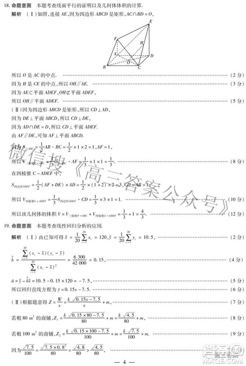 焦作市普通高中2021-2022学年高三年级第二次模拟考试文科数学试题及答案