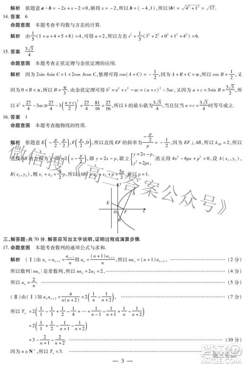 焦作市普通高中2021-2022学年高三年级第二次模拟考试文科数学试题及答案