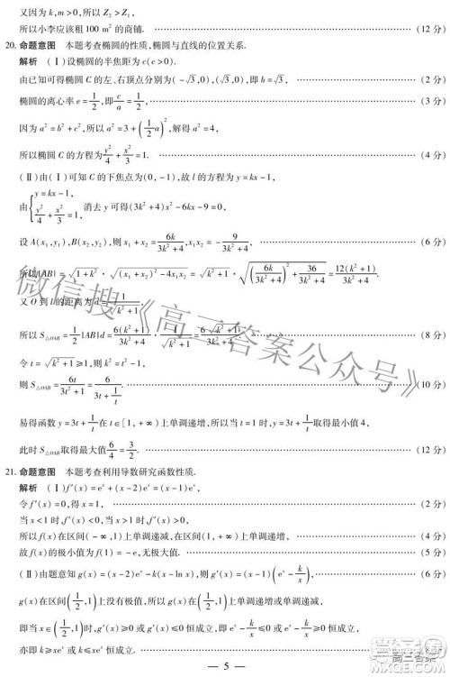 焦作市普通高中2021-2022学年高三年级第二次模拟考试文科数学试题及答案