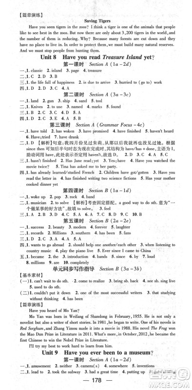 江西教育出版社2022名师测控八年级英语下册RJ人教版襄阳专版答案 江西教育出版社2022名师测控八年级英语下册RJ人教版襄阳专版答案