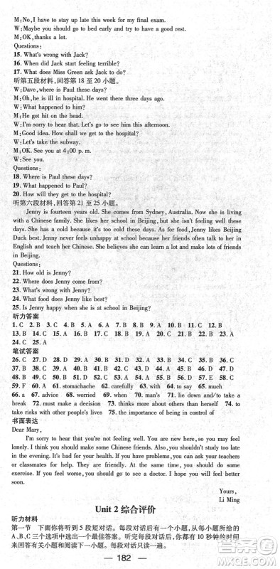 江西教育出版社2022名师测控八年级英语下册RJ人教版襄阳专版答案 江西教育出版社2022名师测控八年级英语下册RJ人教版襄阳专版答案
