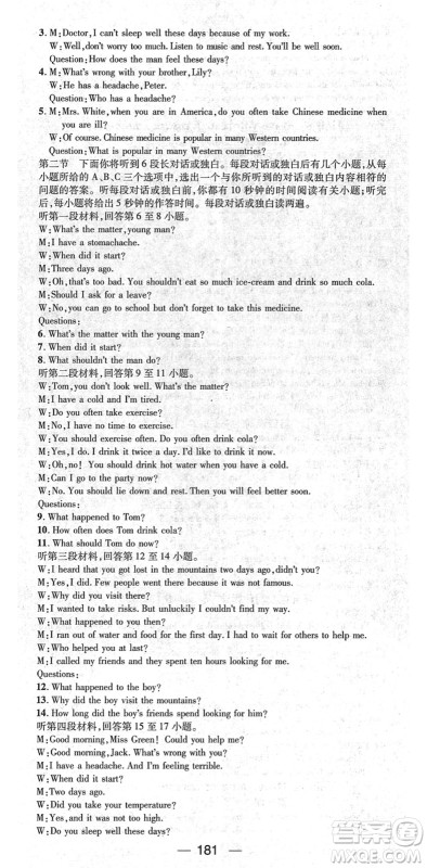 江西教育出版社2022名师测控八年级英语下册RJ人教版襄阳专版答案 江西教育出版社2022名师测控八年级英语下册RJ人教版襄阳专版答案