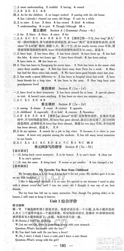 江西教育出版社2022名师测控八年级英语下册RJ人教版襄阳专版答案 江西教育出版社2022名师测控八年级英语下册RJ人教版襄阳专版答案