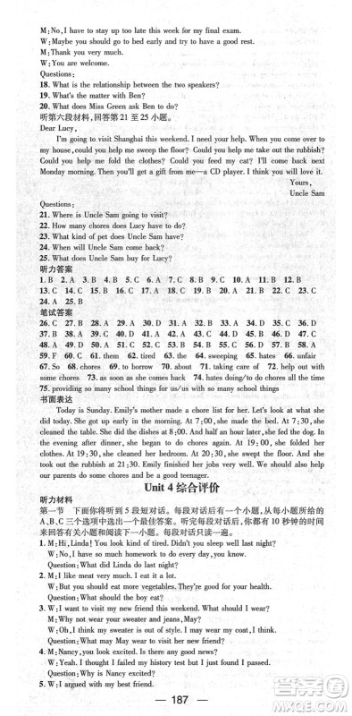 江西教育出版社2022名师测控八年级英语下册RJ人教版襄阳专版答案 江西教育出版社2022名师测控八年级英语下册RJ人教版襄阳专版答案