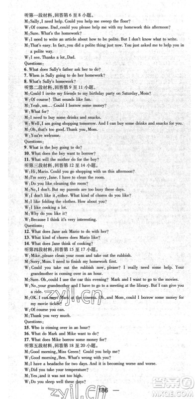 江西教育出版社2022名师测控八年级英语下册RJ人教版襄阳专版答案 江西教育出版社2022名师测控八年级英语下册RJ人教版襄阳专版答案