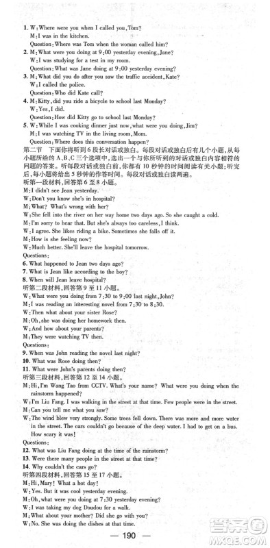 江西教育出版社2022名师测控八年级英语下册RJ人教版襄阳专版答案 江西教育出版社2022名师测控八年级英语下册RJ人教版襄阳专版答案