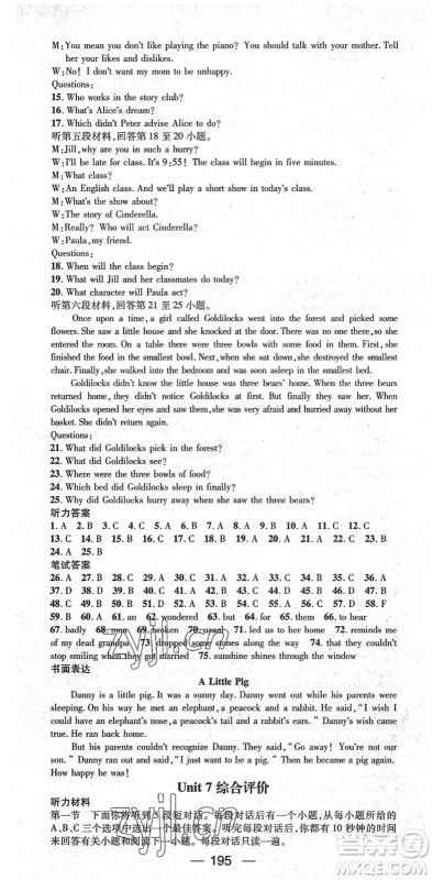 江西教育出版社2022名师测控八年级英语下册RJ人教版襄阳专版答案 江西教育出版社2022名师测控八年级英语下册RJ人教版襄阳专版答案