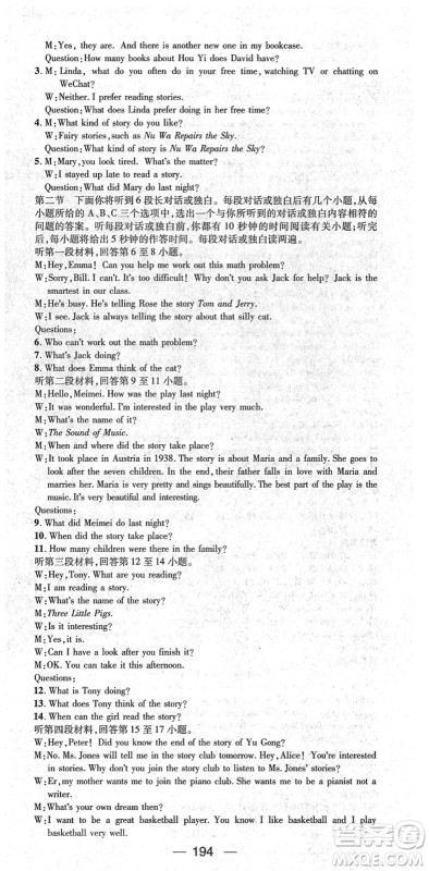 江西教育出版社2022名师测控八年级英语下册RJ人教版襄阳专版答案 江西教育出版社2022名师测控八年级英语下册RJ人教版襄阳专版答案