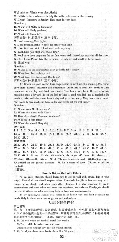江西教育出版社2022名师测控八年级英语下册RJ人教版襄阳专版答案 江西教育出版社2022名师测控八年级英语下册RJ人教版襄阳专版答案