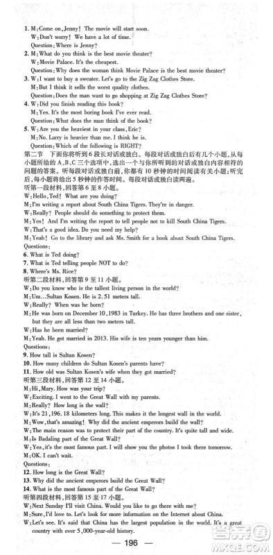 江西教育出版社2022名师测控八年级英语下册RJ人教版襄阳专版答案 江西教育出版社2022名师测控八年级英语下册RJ人教版襄阳专版答案