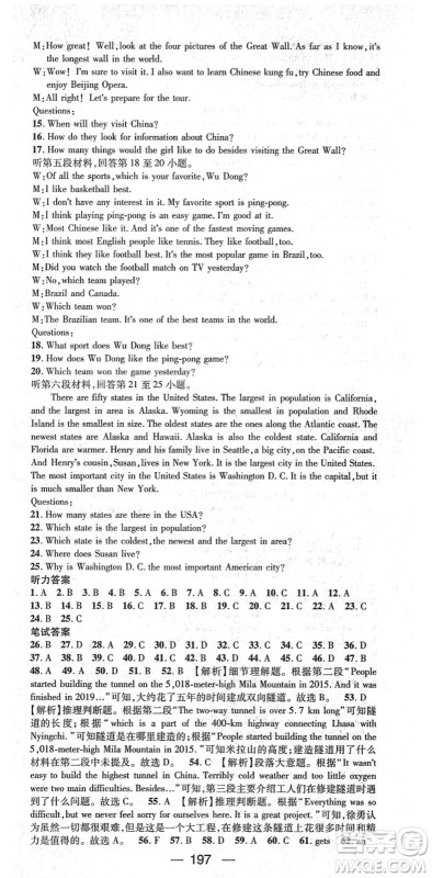 江西教育出版社2022名师测控八年级英语下册RJ人教版襄阳专版答案 江西教育出版社2022名师测控八年级英语下册RJ人教版襄阳专版答案