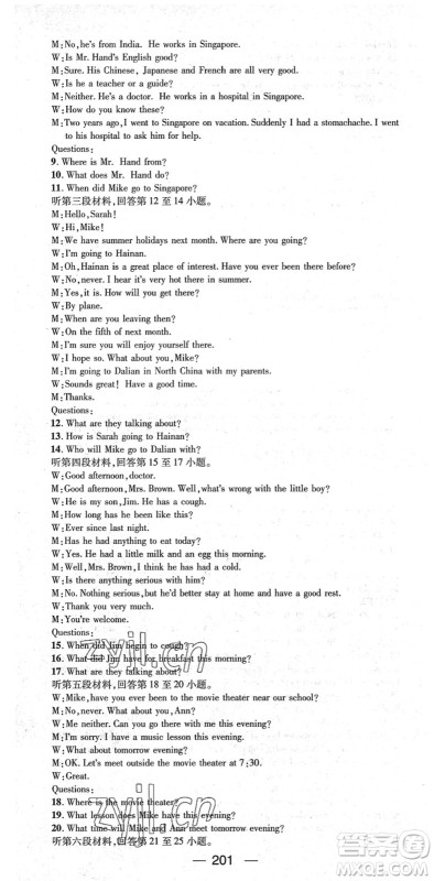 江西教育出版社2022名师测控八年级英语下册RJ人教版襄阳专版答案 江西教育出版社2022名师测控八年级英语下册RJ人教版襄阳专版答案