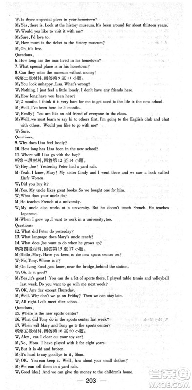 江西教育出版社2022名师测控八年级英语下册RJ人教版襄阳专版答案 江西教育出版社2022名师测控八年级英语下册RJ人教版襄阳专版答案