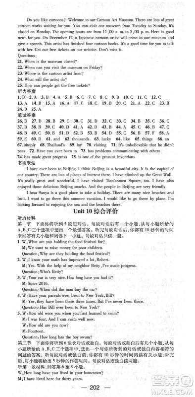 江西教育出版社2022名师测控八年级英语下册RJ人教版襄阳专版答案 江西教育出版社2022名师测控八年级英语下册RJ人教版襄阳专版答案