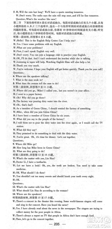 江西教育出版社2022名师测控八年级英语下册RJ人教版襄阳专版答案 江西教育出版社2022名师测控八年级英语下册RJ人教版襄阳专版答案