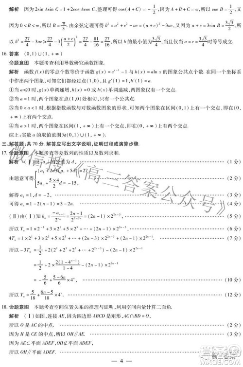 焦作市普通高中2021-2022学年高三年级第二次模拟考试理科数学试题及答案
