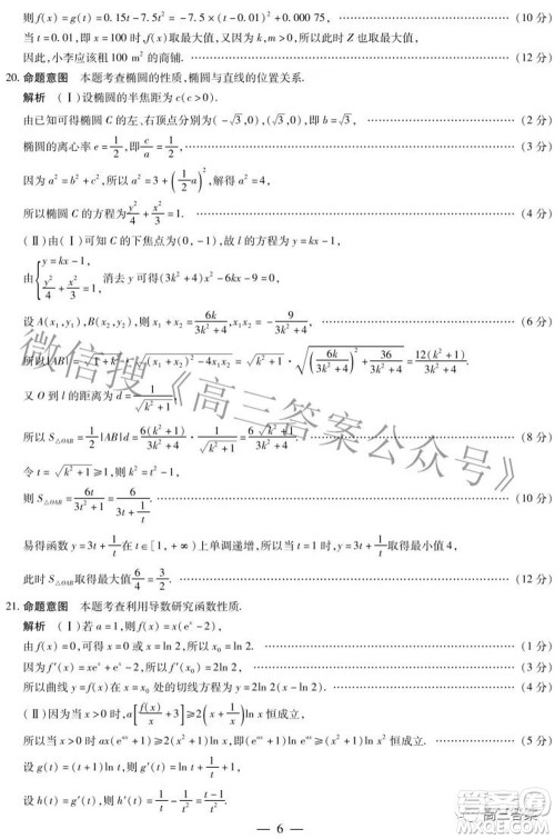 焦作市普通高中2021-2022学年高三年级第二次模拟考试理科数学试题及答案