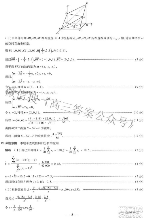 焦作市普通高中2021-2022学年高三年级第二次模拟考试理科数学试题及答案