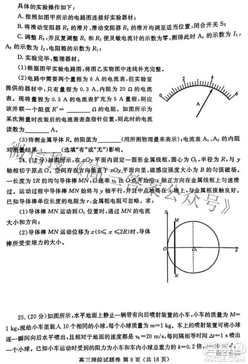 郑州市2022年高中毕业班第二次质量预测理科综合试题及答案