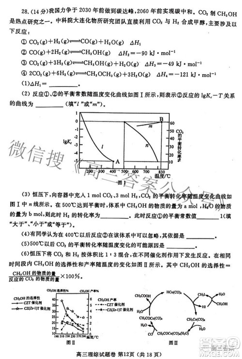 郑州市2022年高中毕业班第二次质量预测理科综合试题及答案