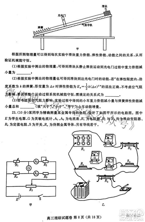 郑州市2022年高中毕业班第二次质量预测理科综合试题及答案