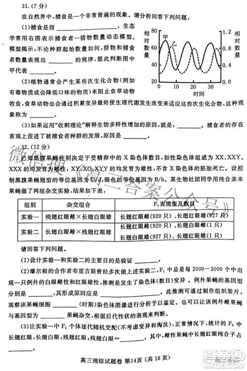 郑州市2022年高中毕业班第二次质量预测理科综合试题及答案