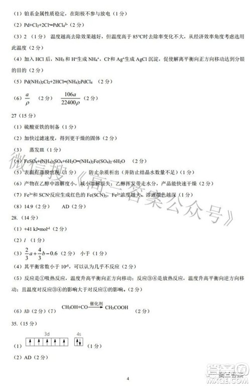 郑州市2022年高中毕业班第二次质量预测理科综合试题及答案 郑州市2022年高中毕业班第二次质量预测理科综合试题及答案