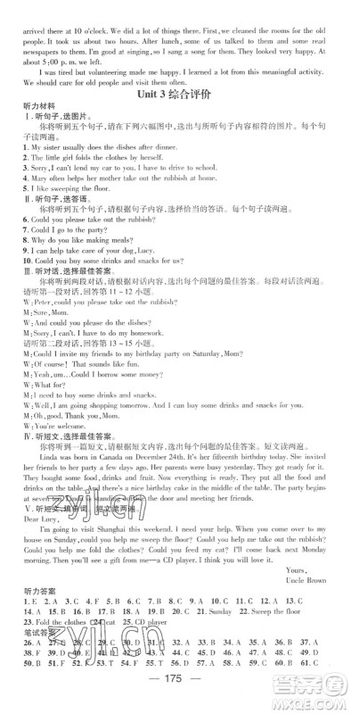 江西教育出版社2022名师测控八年级英语下册RJ人教版广西专版答案