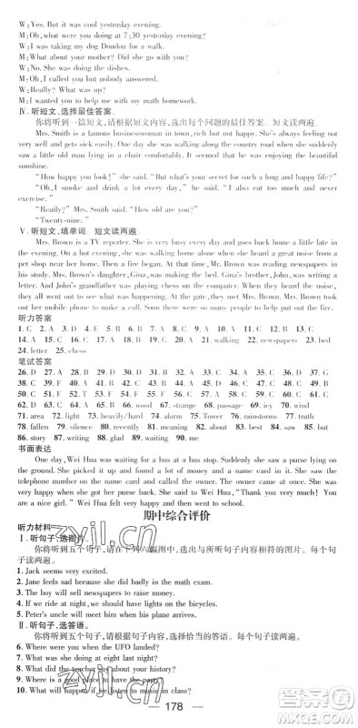 江西教育出版社2022名师测控八年级英语下册RJ人教版广西专版答案