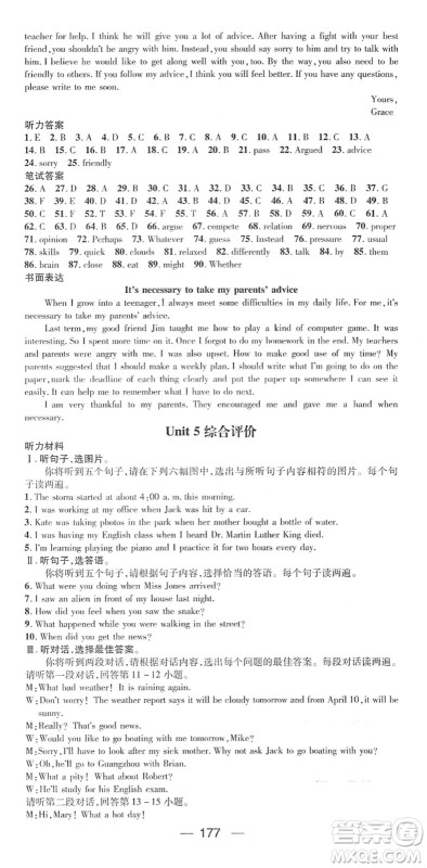 江西教育出版社2022名师测控八年级英语下册RJ人教版广西专版答案